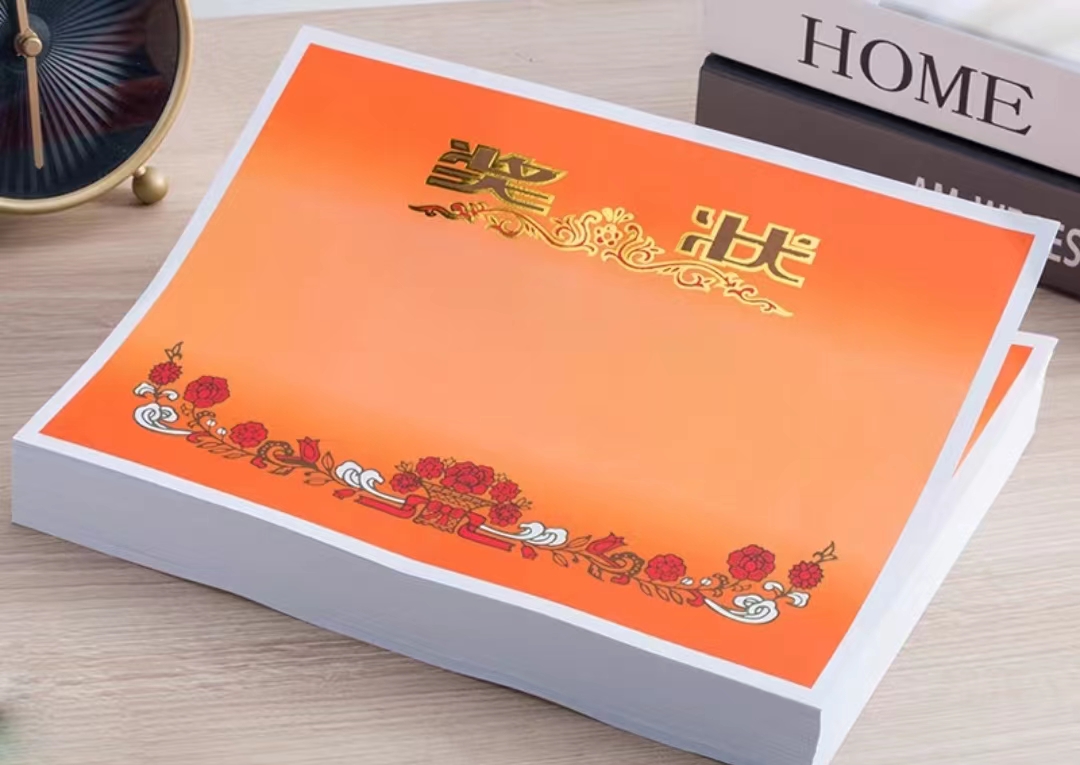 奖状 奖状纸 (张)