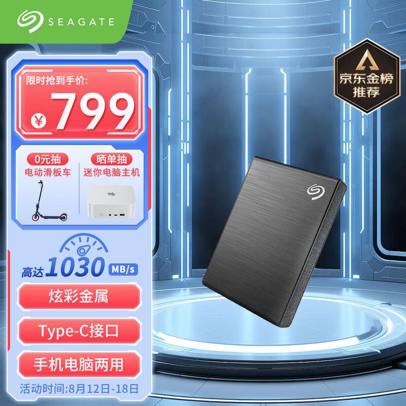希捷(SEAGATE)移动固态硬盘1TB PSSD NVMe 小铭 type-C USB3.2 黑色 迷你小型 手机直连 数据恢复服务